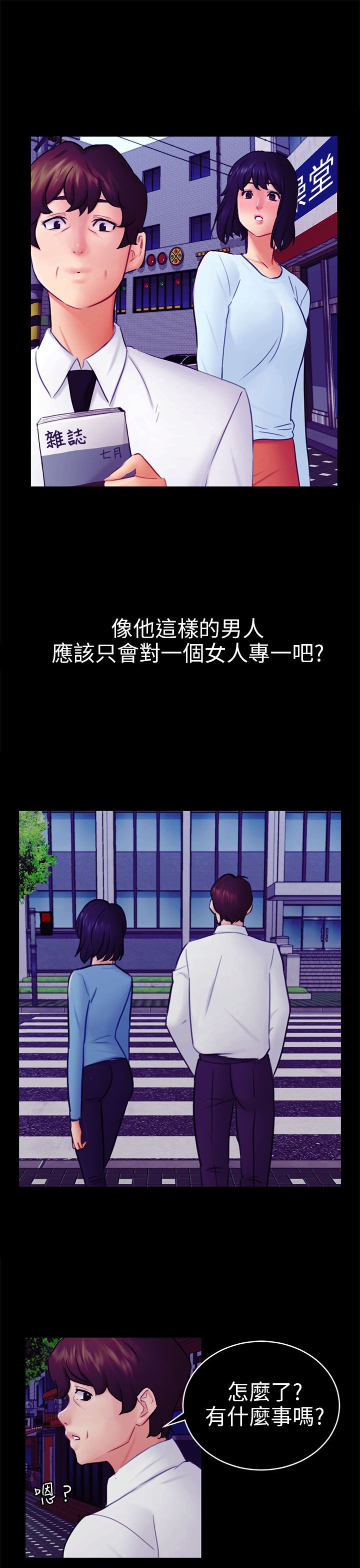 第23话3