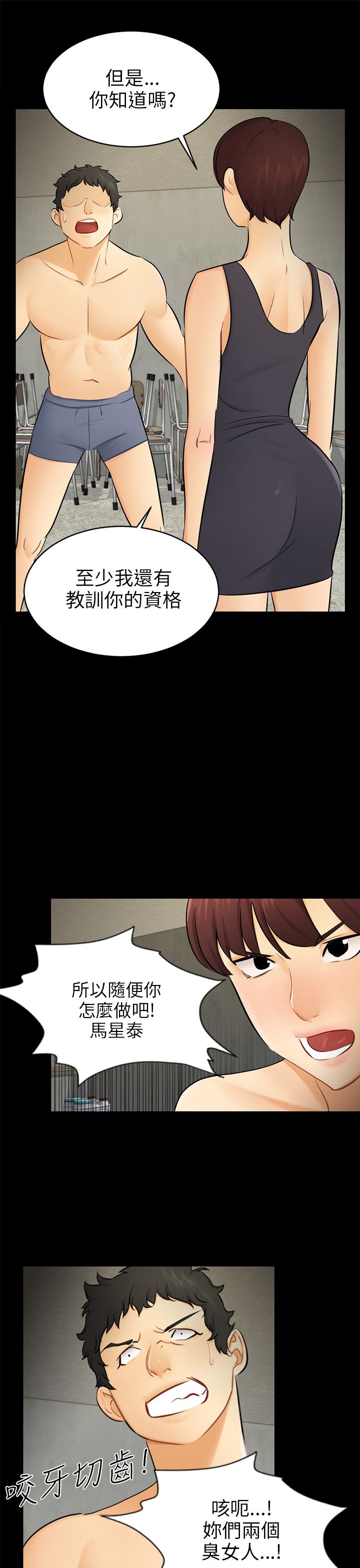 第36话2