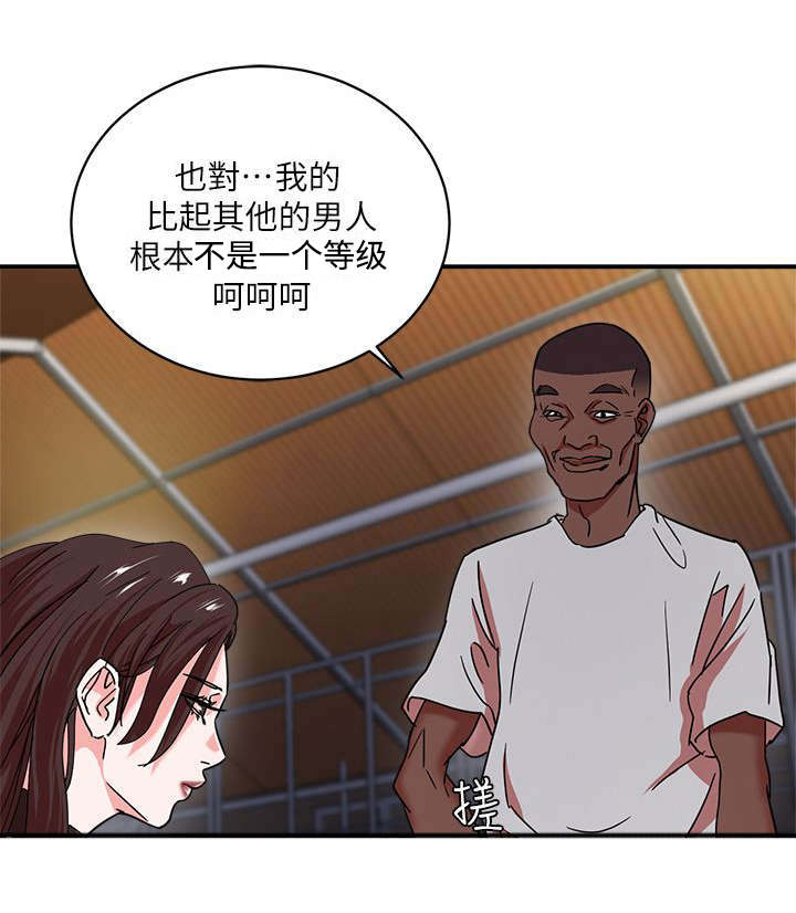 圈养计划漫画,第5话3图