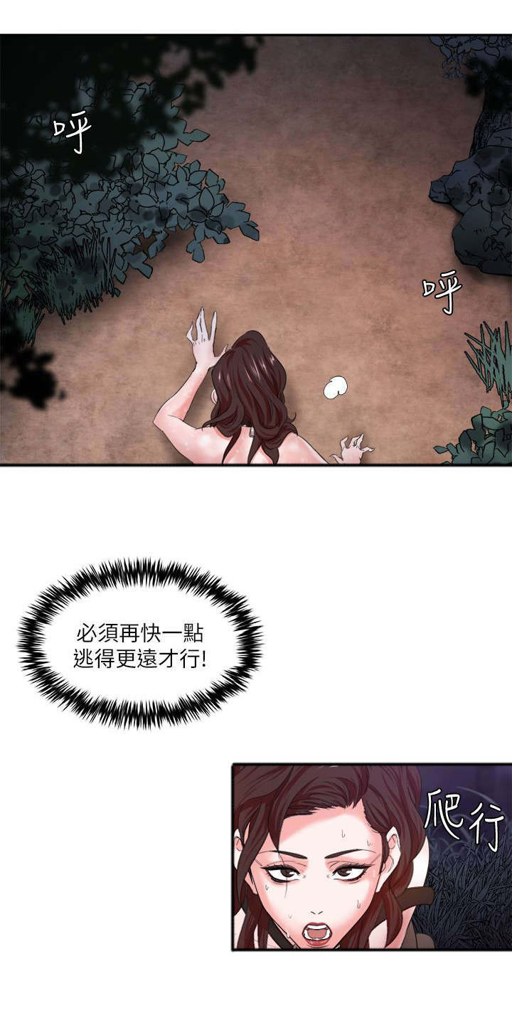 圈养计划韩漫漫画,第8话3图