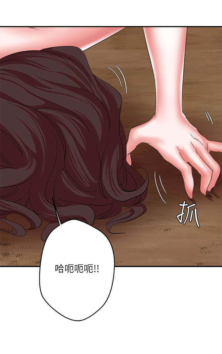 圈养计划韩漫漫画,第32话2图