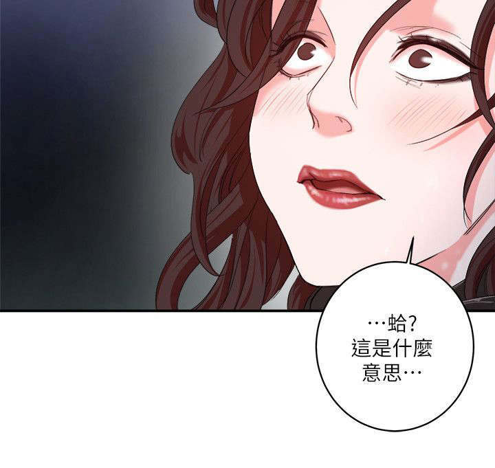 圈养计划韩漫漫画,第9话5图