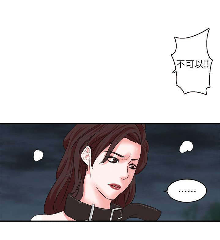 圈养计划漫画,第12话5图