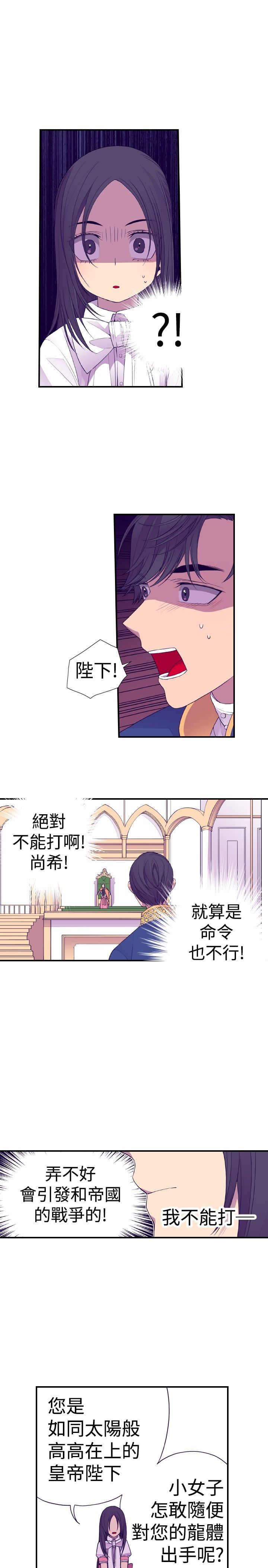第33话3