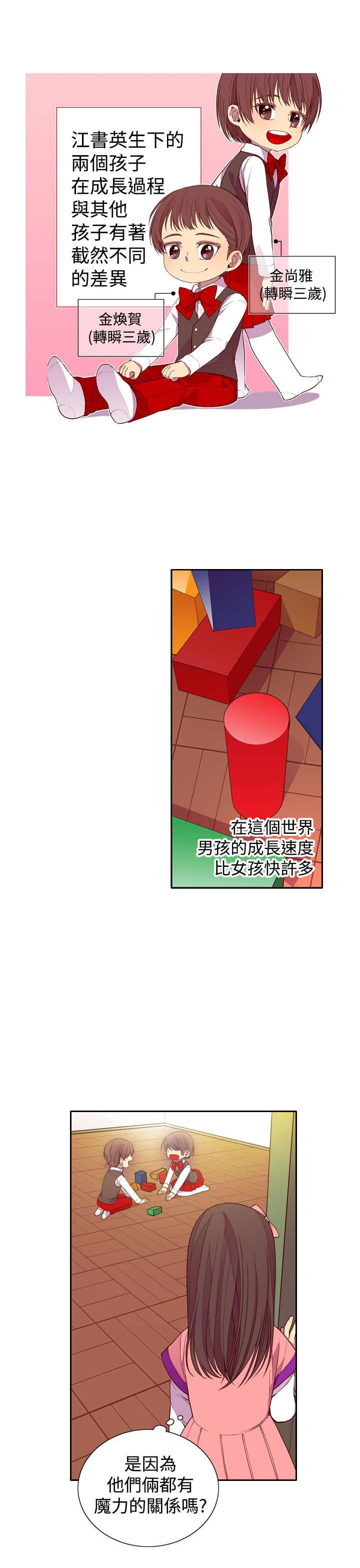 第20话2