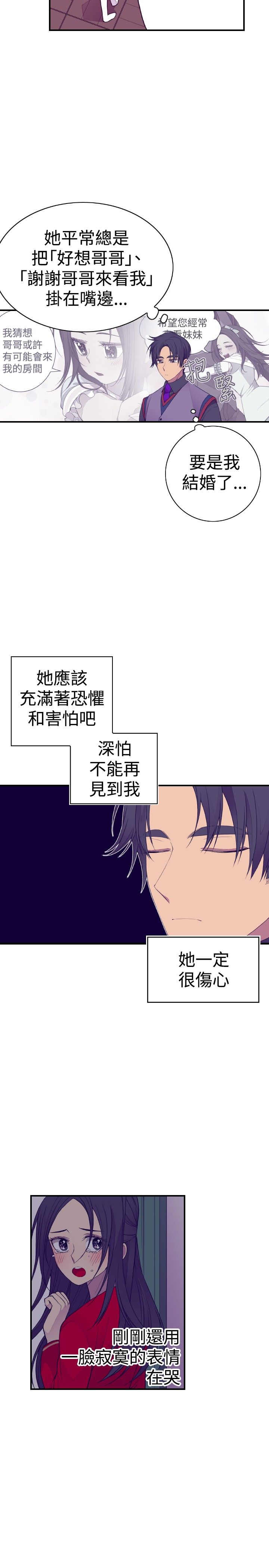 第36话3