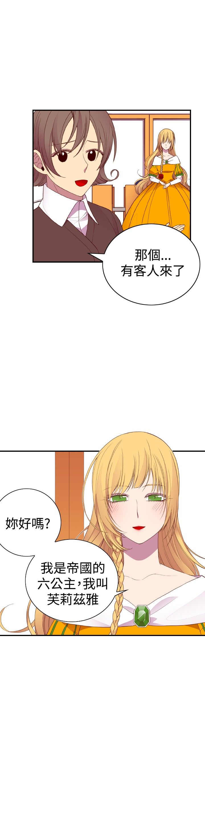 第34话3