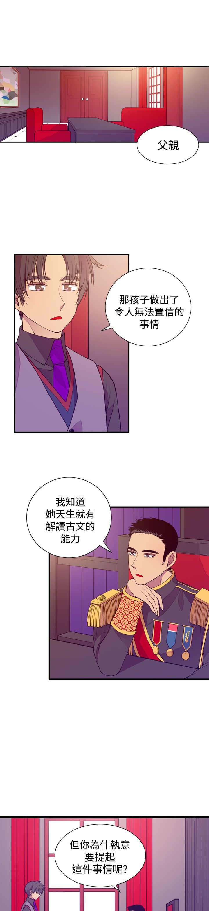 第20话4