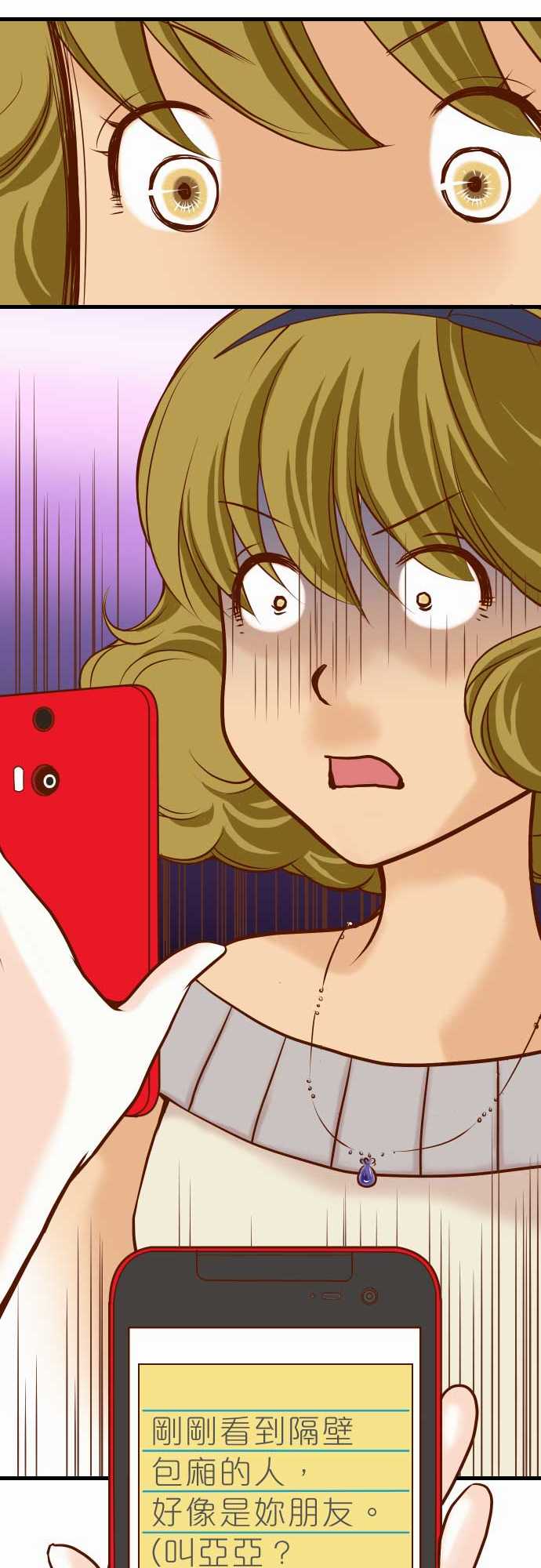 复仇要冷冷端上漫画,第6话5图
