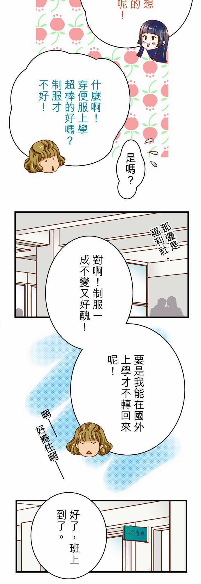 第3话4