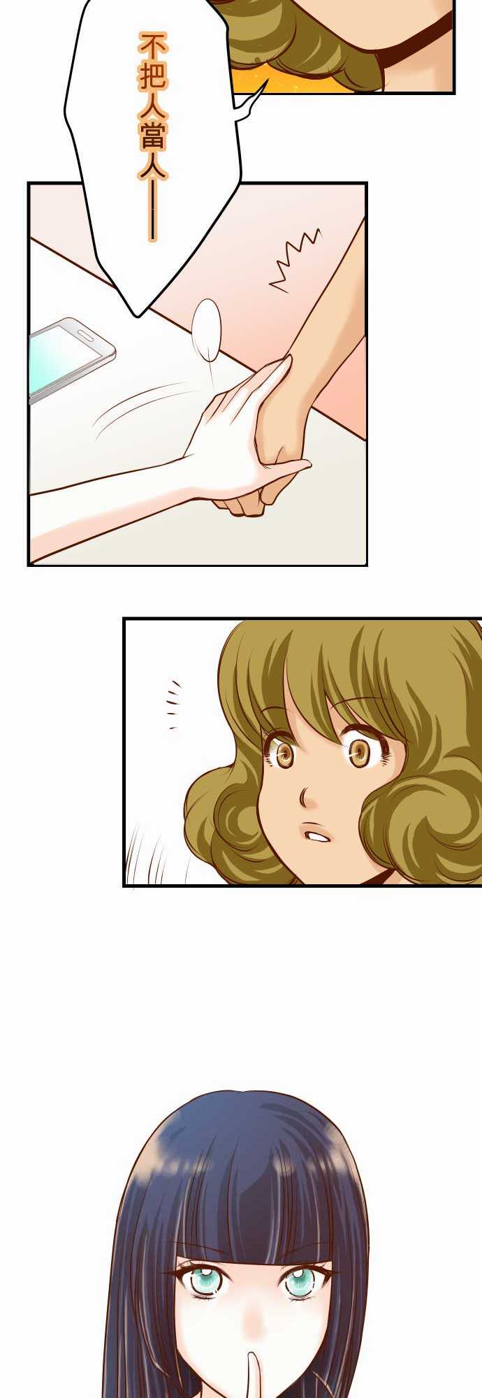 复仇要冷冷端上漫画,第6话3图