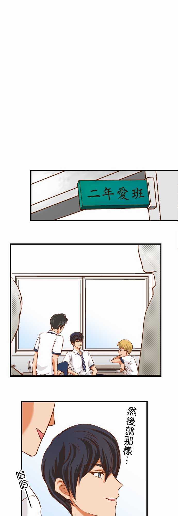 复仇要冷冷端上漫画,第4话1图