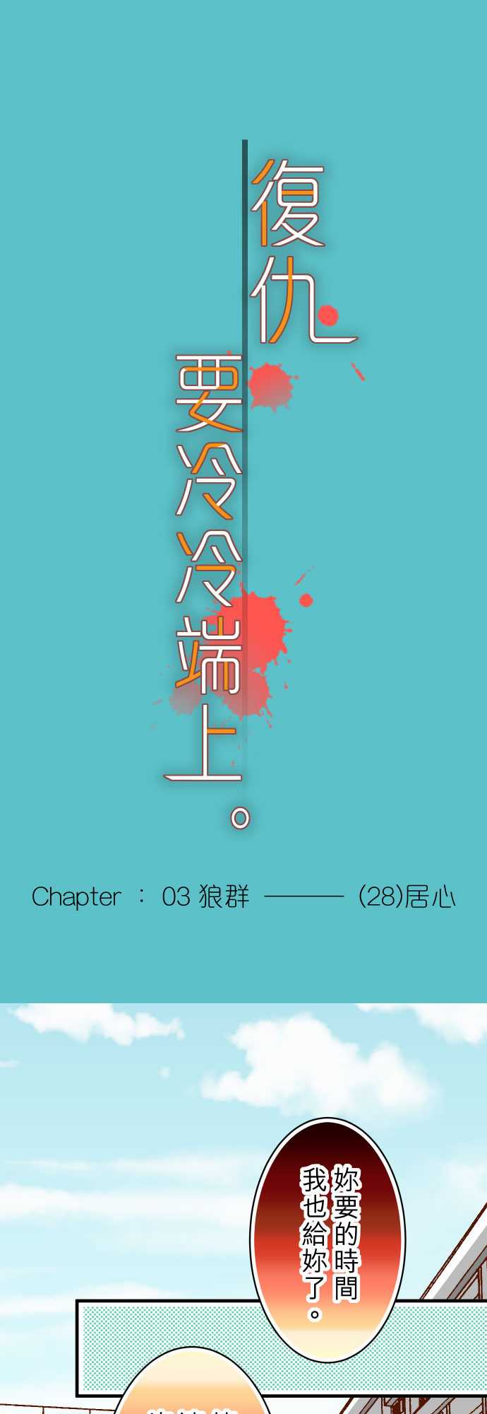 第28话0