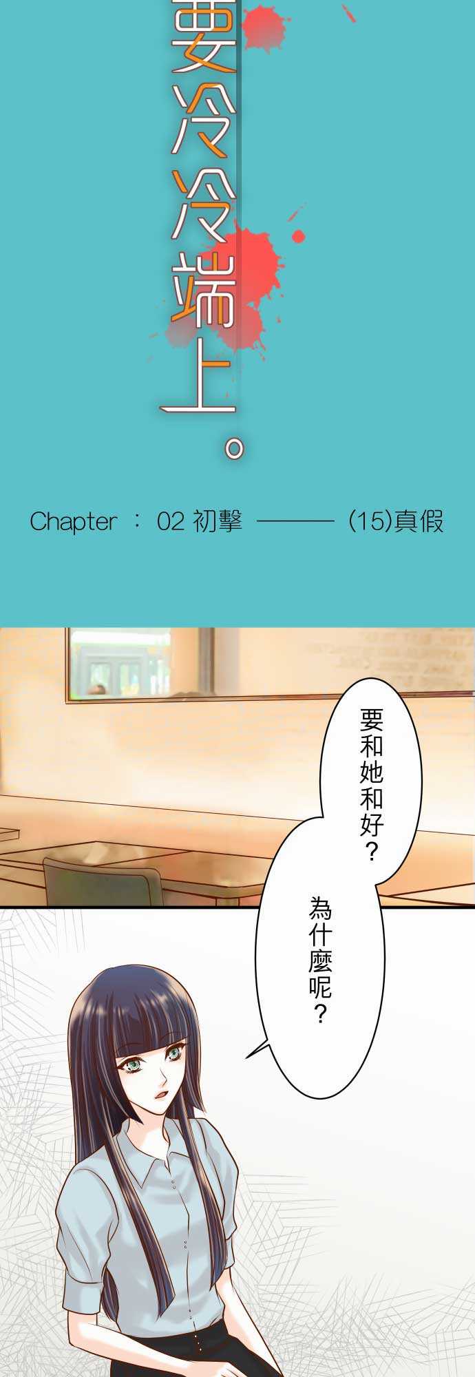 第15话4