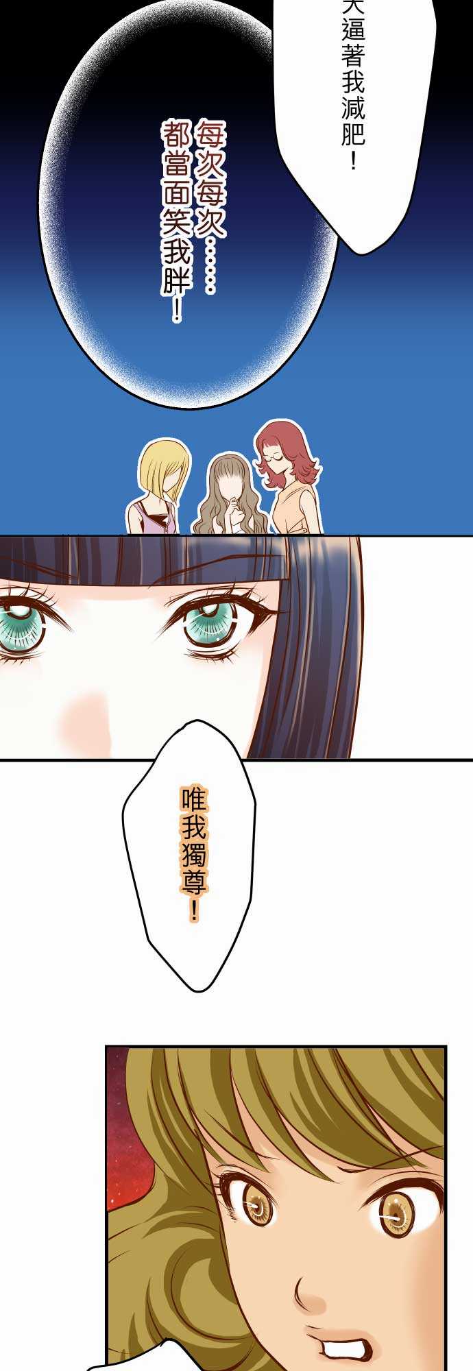 复仇要冷冷端上漫画,第6话2图