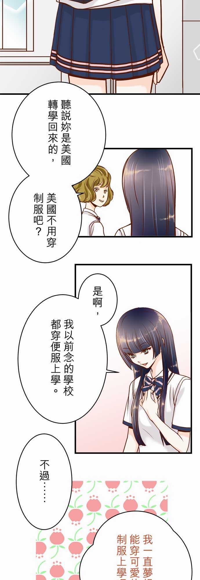第3话3