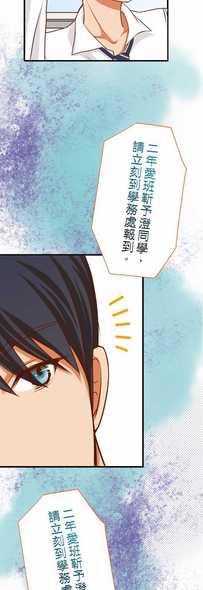 复仇要冷冷端上漫画,第4话2图