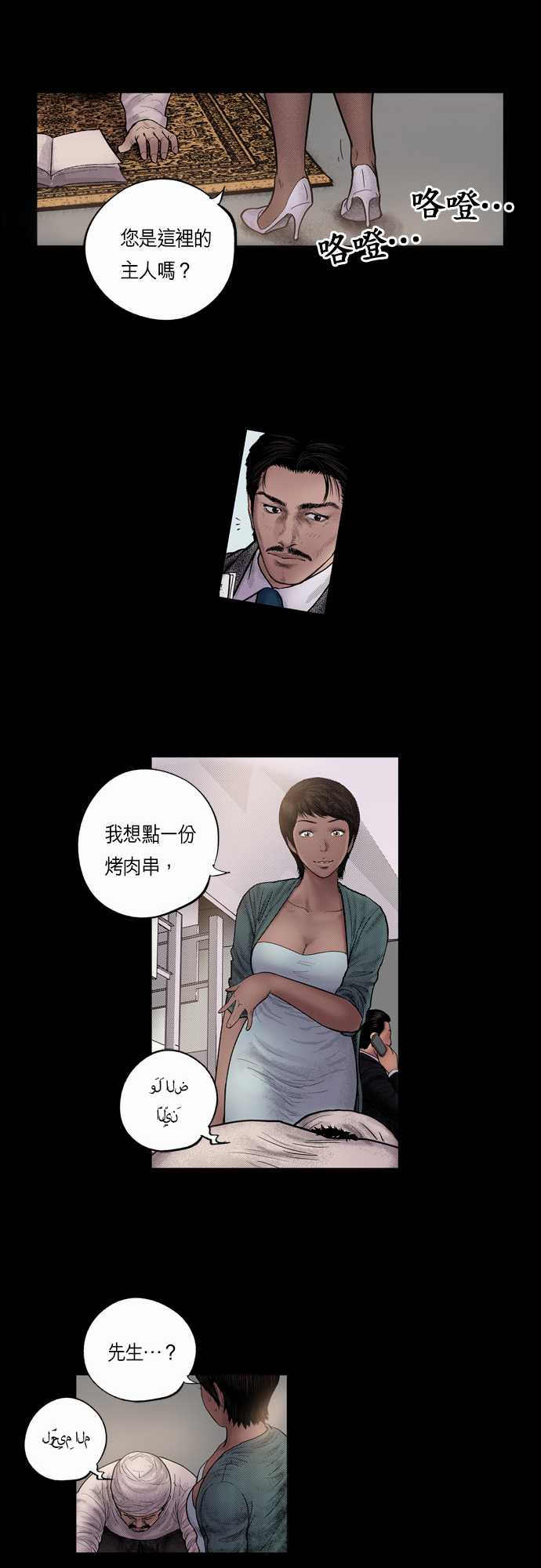 第18话2