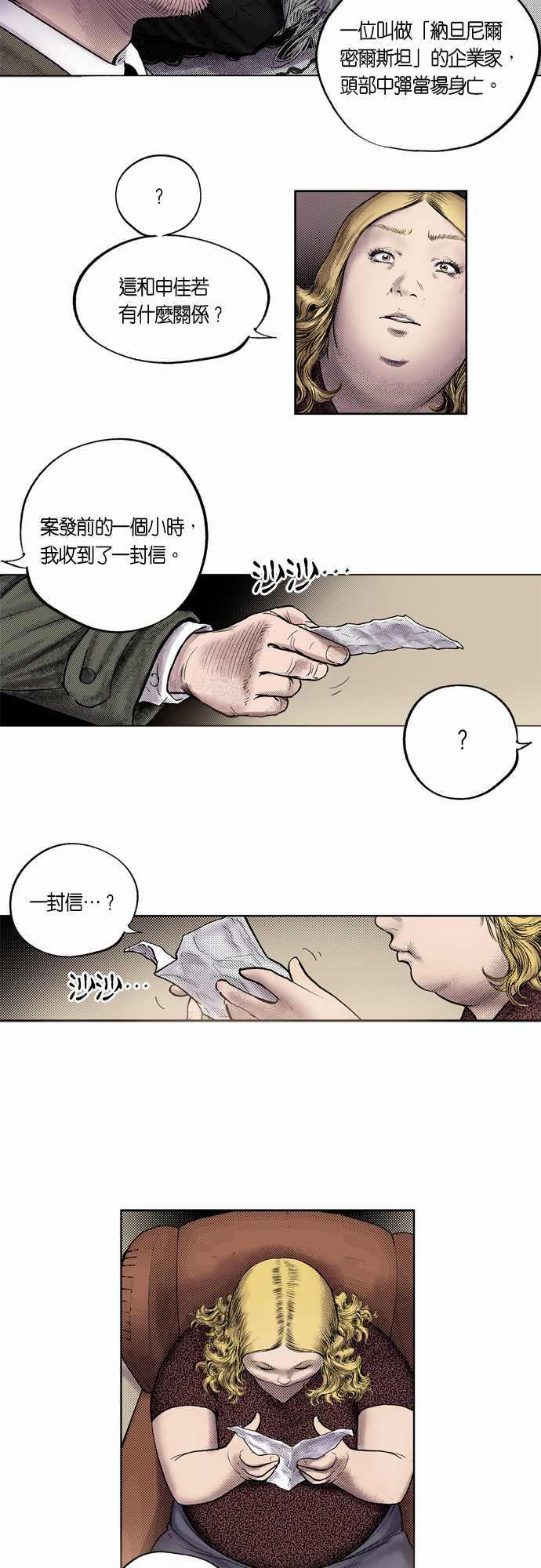 第3话2