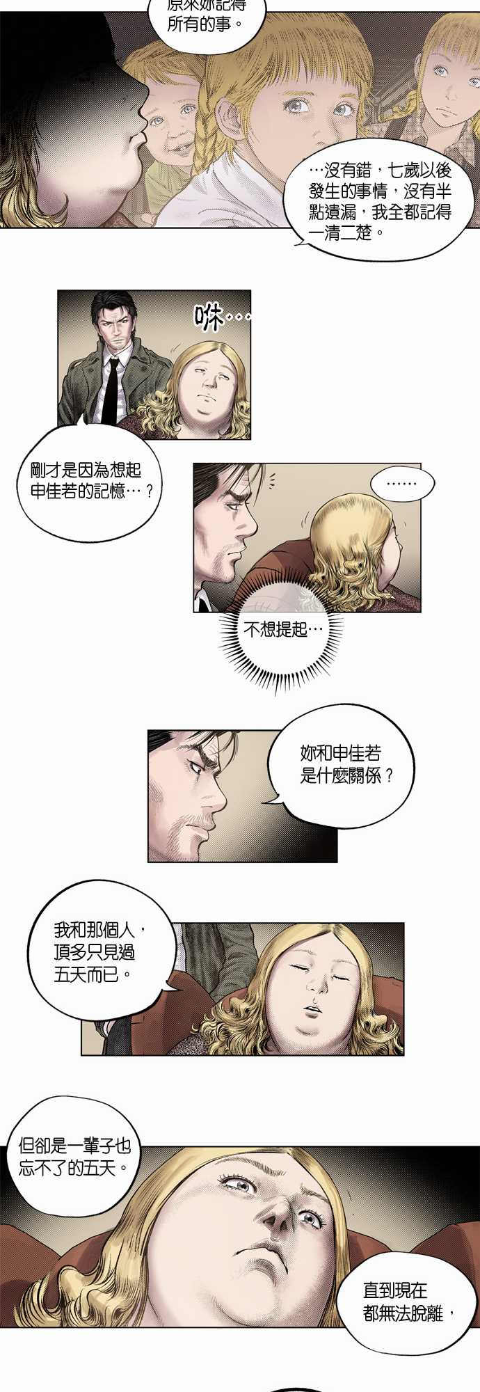 预见家云设计电脑版漫画,第4话2图