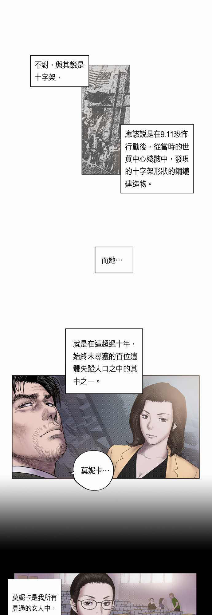 预见家云设计电脑版漫画,第5话2图