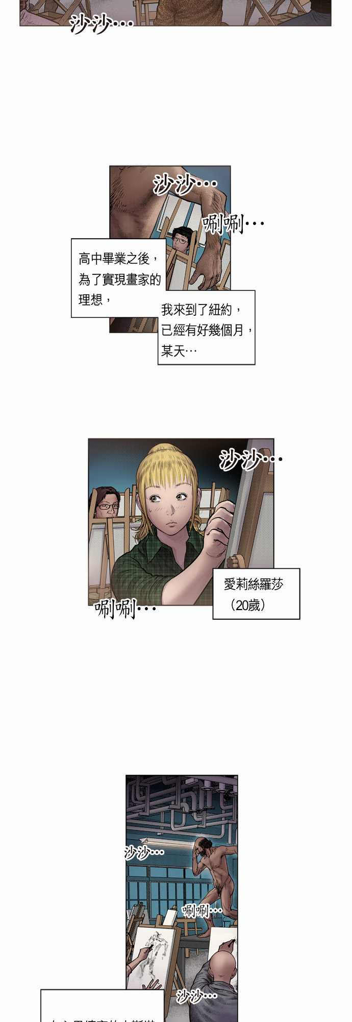 预见家云设计电脑版漫画,第8话2图