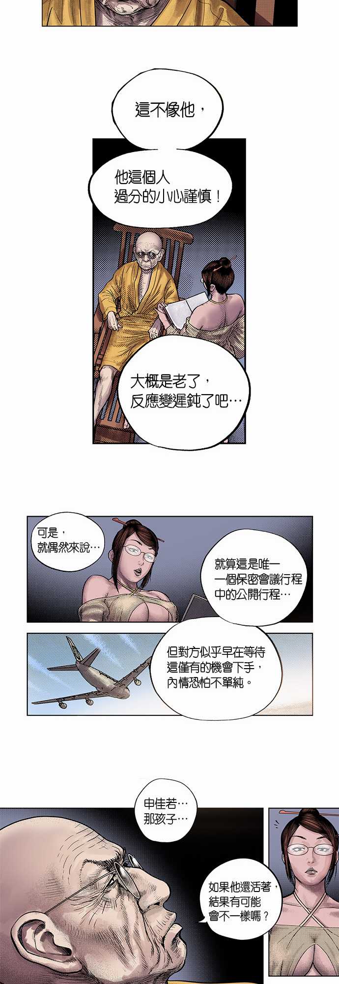 第2话3