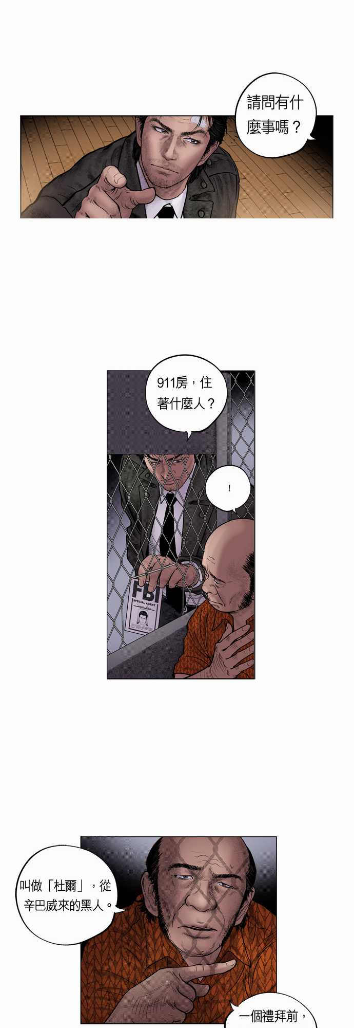 第11话4