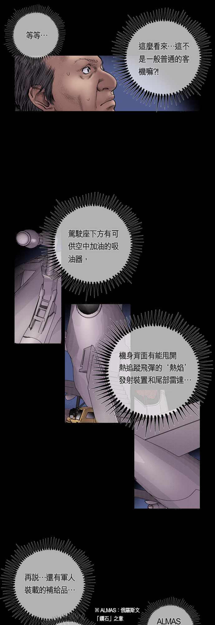 第14话1
