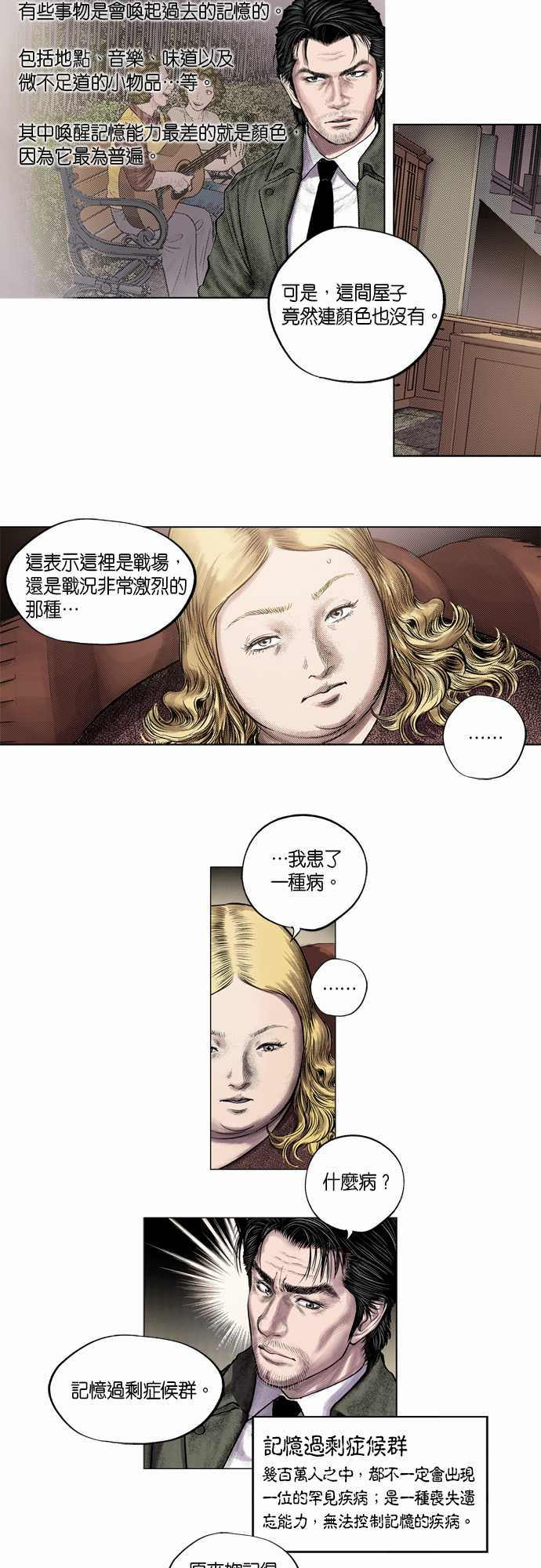预见家云设计电脑版漫画,第4话1图