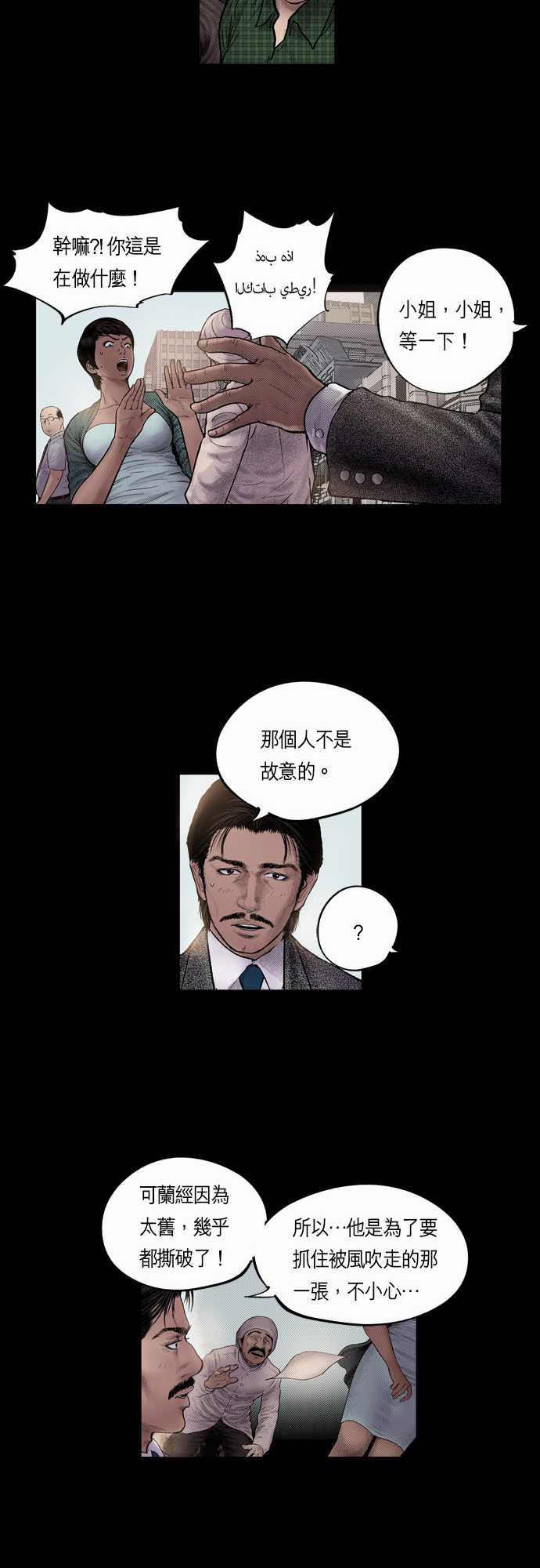 第18话4