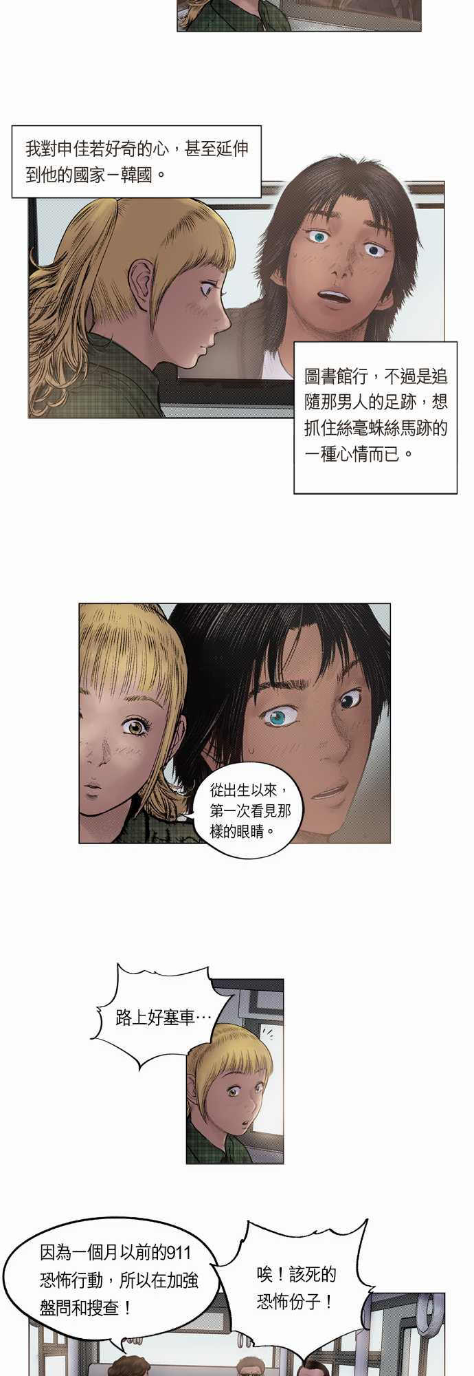 第9话2