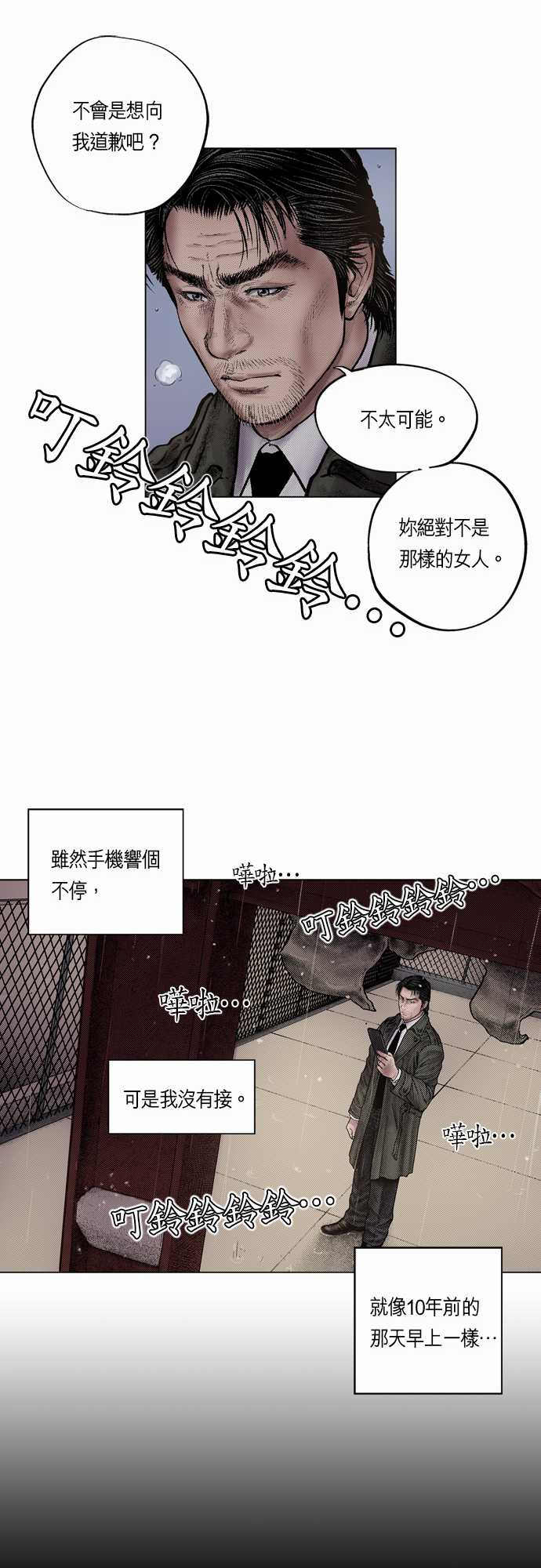 预见家云设计电脑版漫画,第5话5图