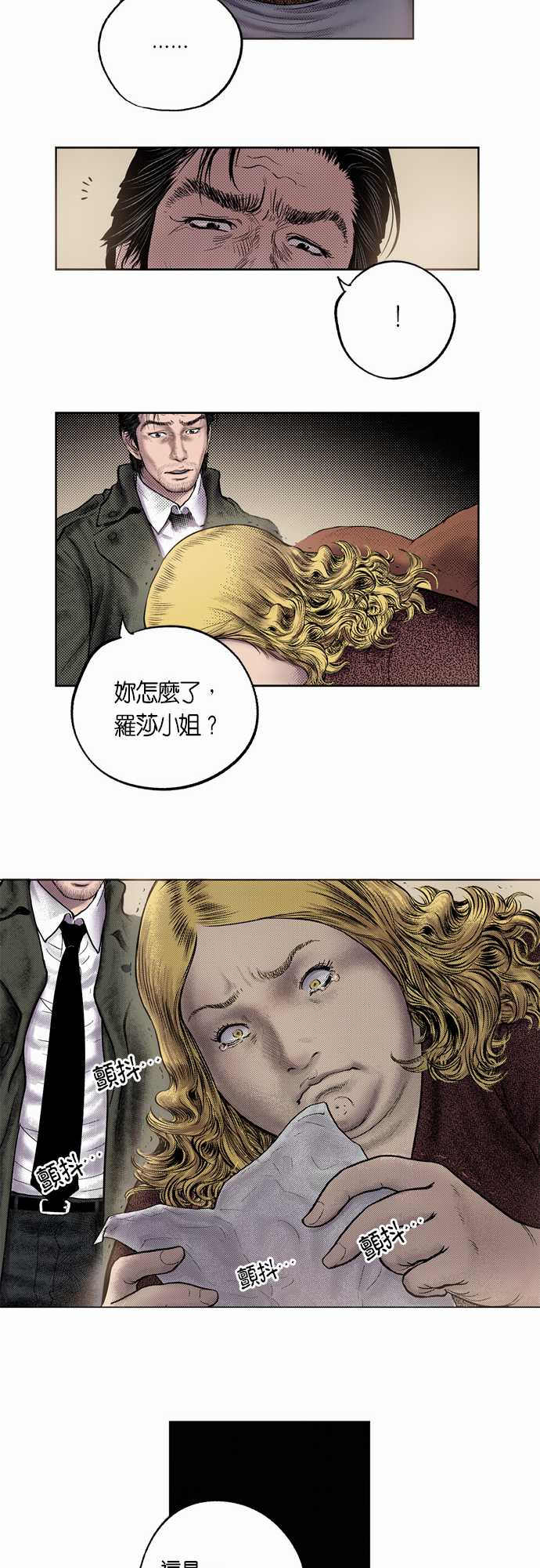 第3话3