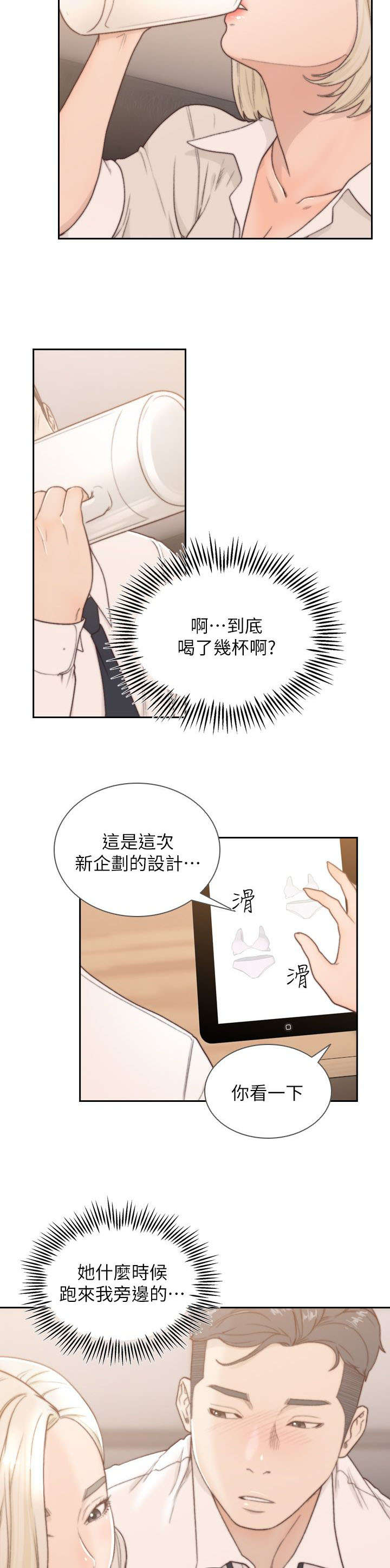 第12话3