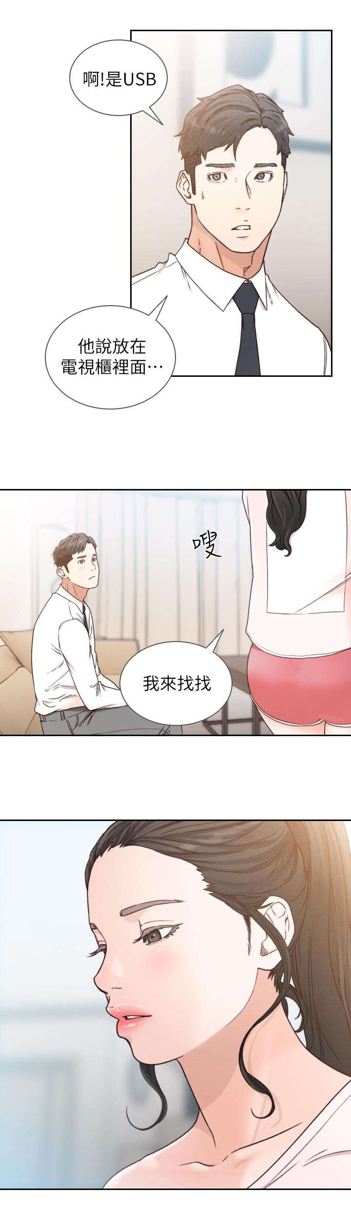 第28话3
