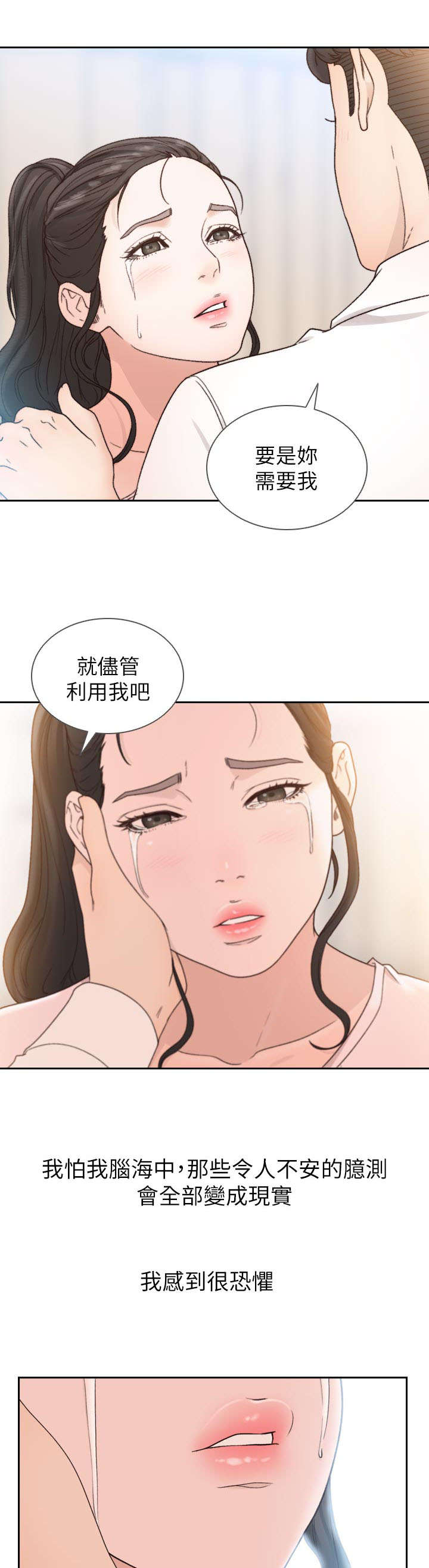 第29话4
