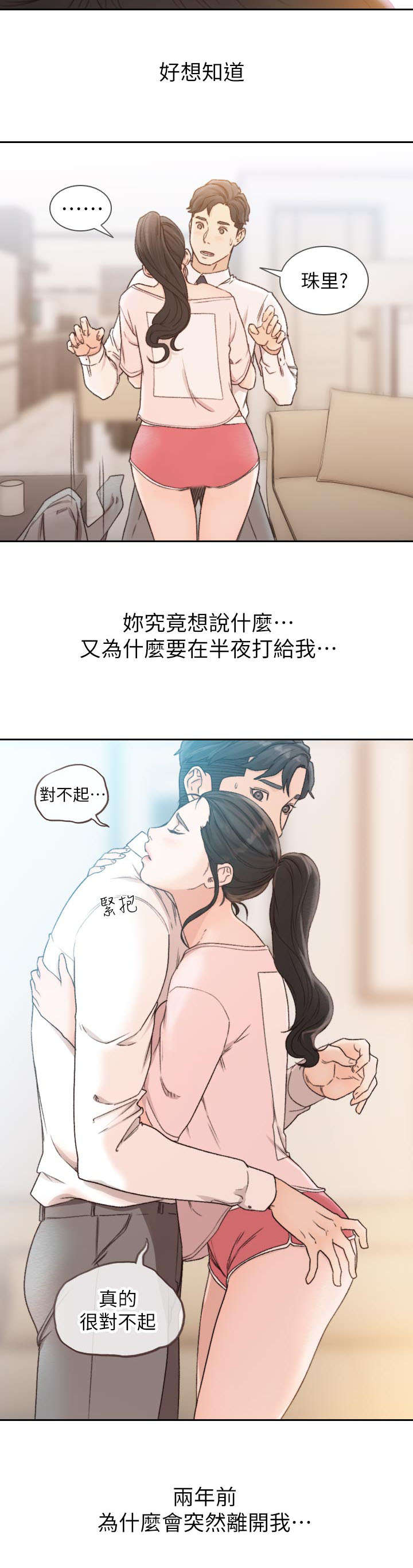 第29话1