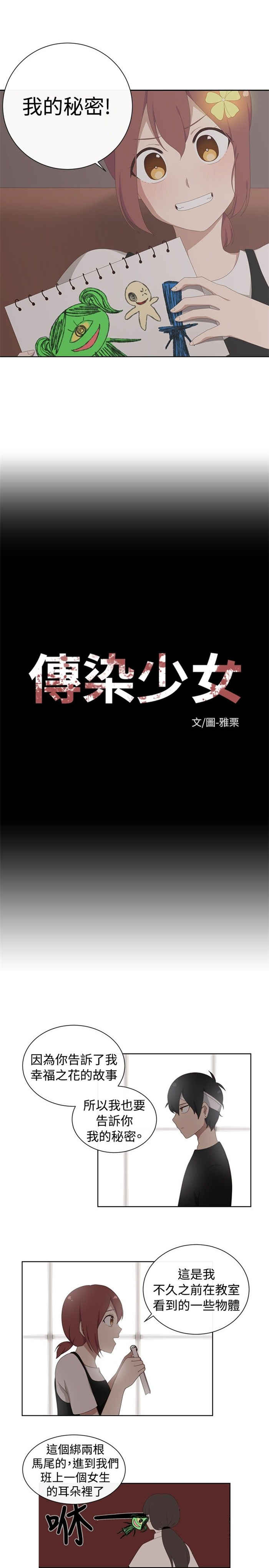 第16话2