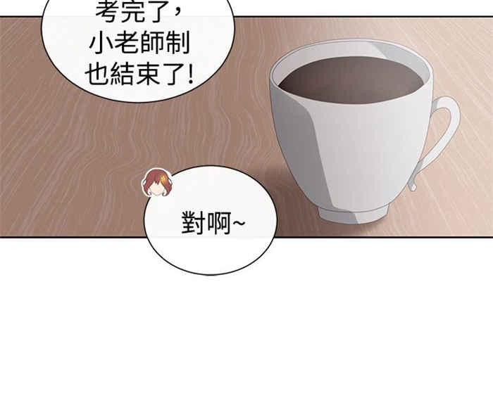 传染率漫画,第24话2图