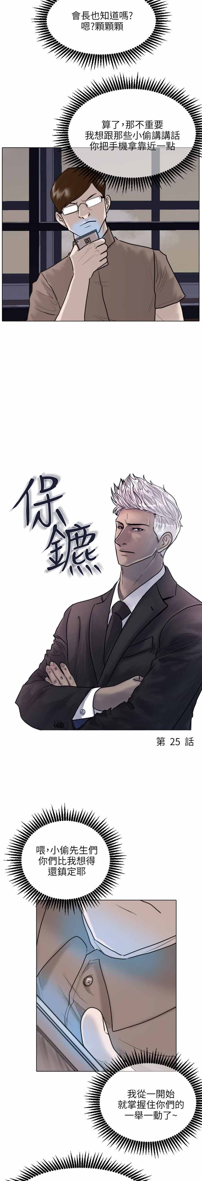 第25话1