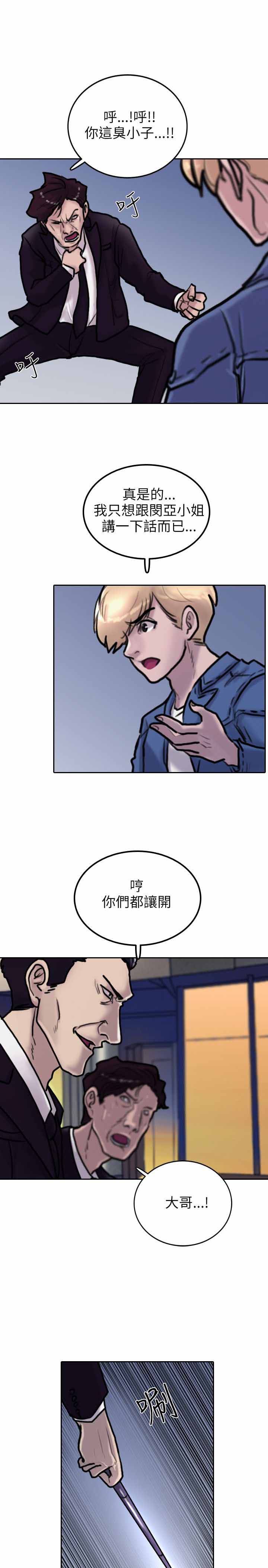 第3话4