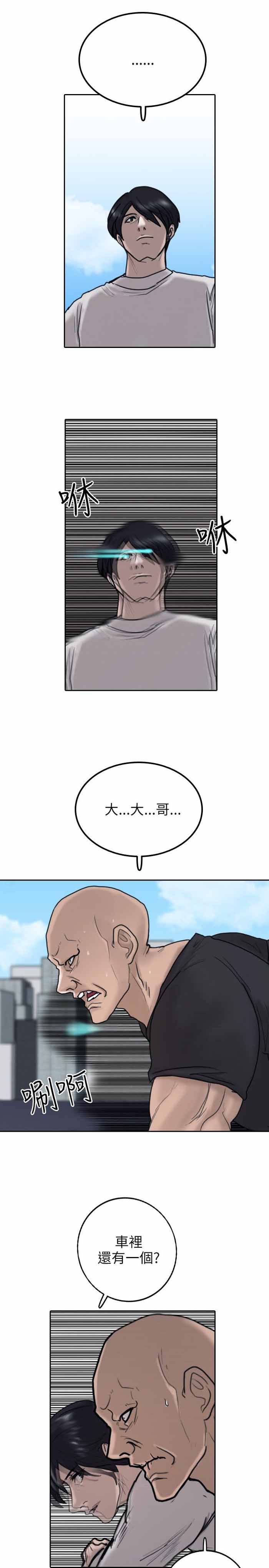 第8话2