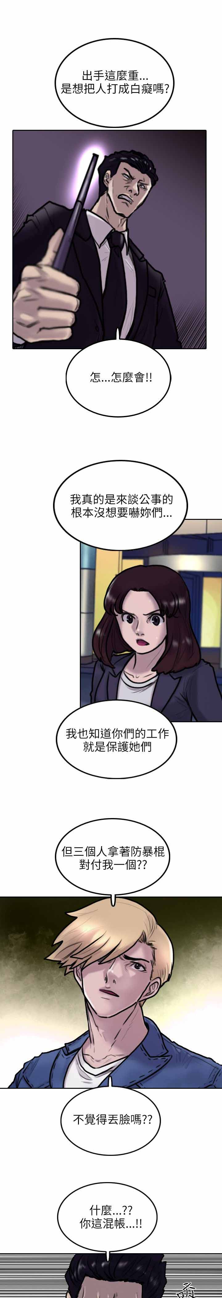 第4话4