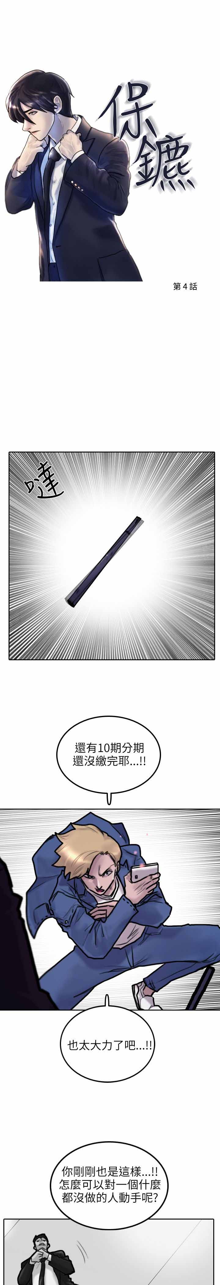 第4话2
