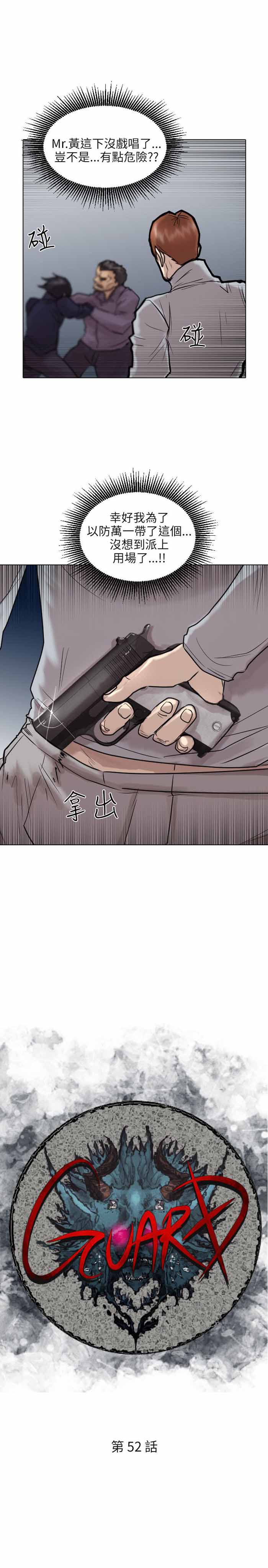第52话2