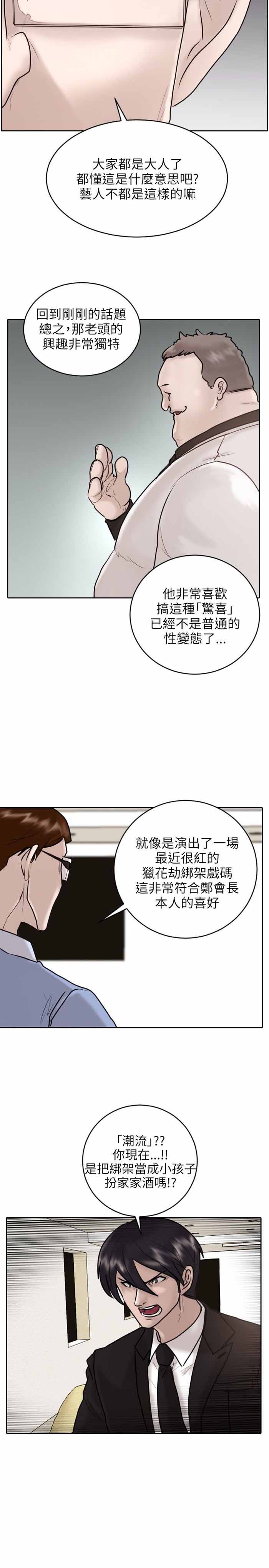 第19话4