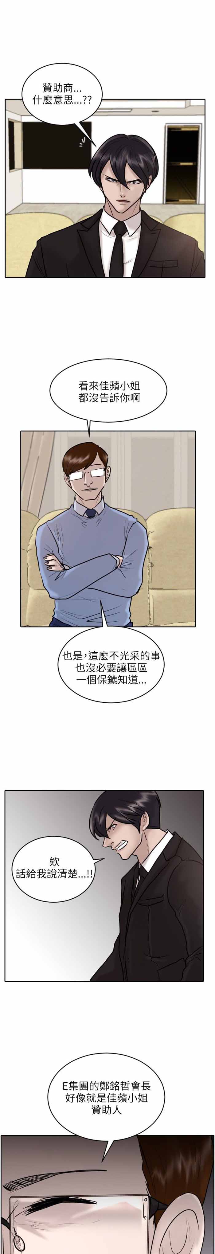 第19话3