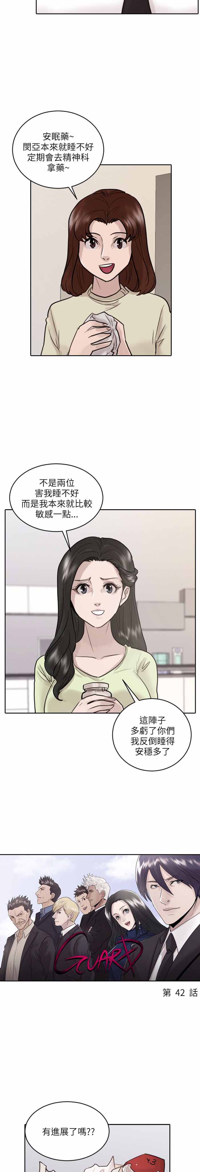 第42话1