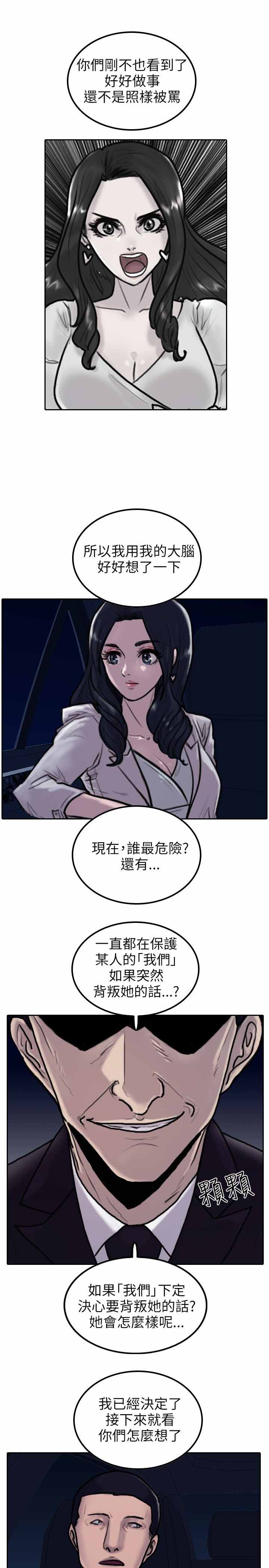 第3话2